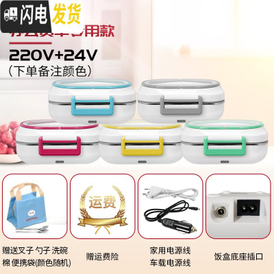 三维工匠车载电热饭盒12V24V上班族便携电热保温饭盒1人可插电加热饭神 220V+24V家用货车双用款办公室家用货车用
