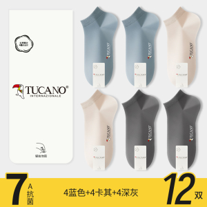 [7A抗菌]啄木鸟袜子男款短袜夏季薄款防臭吸汗纯棉纱男士夏天运动隐形袜