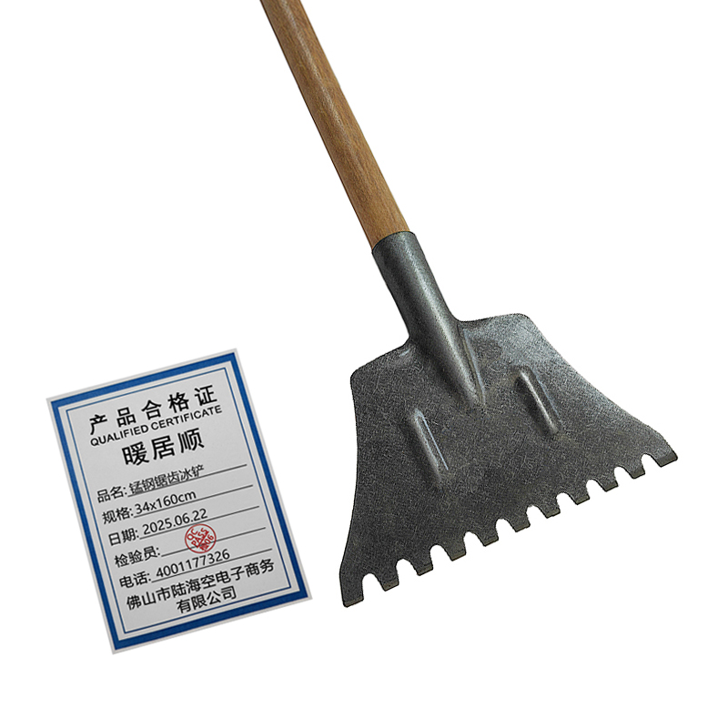 暖居顺 锰钢锯齿冰铲 34x160cm 把