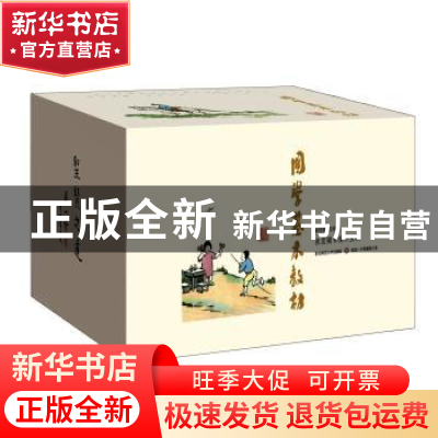 正版 国学基本教材(全24册) 施仲贞,张琰编注 华东师范大学出版