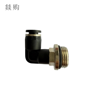 燚购快速接头螺纹弯头PL6-03 个