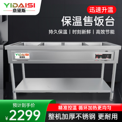 意黛斯YIDAISI商用不锈钢食堂分餐台饭打菜台自助售菜餐车4格0.8mm厚含4大盒YDS-BWSFC-4408组装款