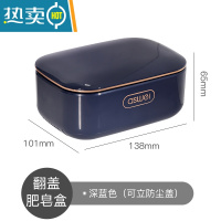 敬平肥皂盒放香皂壁挂式沥水免打孔家用置物架带盖器宿舍旅行卫生间 雾蓝 1个装[防水防尘不泡皂]