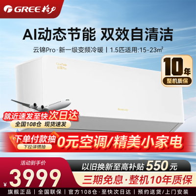 格力云锦系列空调 云锦Pro 新升级 新能效 Ai节能 变频冷暖 自清洁 壁挂式卧室挂机KFR-35GW/NhMb1BG