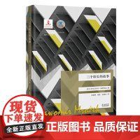 三个较长的故事(蓝色东欧第6辑)(姆罗热克 荒诞小说 荒诞派戏剧大师 波兰)