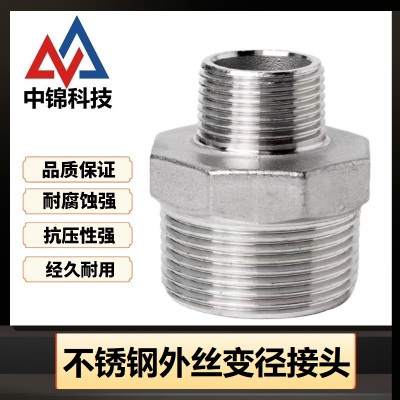 中锦科技 304不锈钢外丝变径接头DN100*DN50[4寸变2寸]个