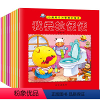 [正版]行为管理小绘本全10册 0-1-2-3岁亲子共读早教启蒙认知图书籍 培养孩子生活好习惯故事读物 宝宝生活学习绘