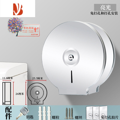 三维工匠酒店不锈钢大卷纸架厕纸架大卷纸盒纸巾架浴室大盘纸巾盒纸盒 加厚不锈钢光面款