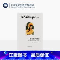 [正版]客厅里的绅士 毛姆文集 [英]毛姆 著 宋怡秋 译 毛姆经典游记之全新译本 月亮和六便士作者的东南亚之旅 上海