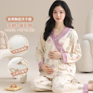 带胸垫睡衣女秋冬季仿棉绑带长袖月子服孕妇哺乳期休闲家居服套装