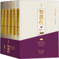 音像后宫·如懿传 修订版(6册)流潋紫