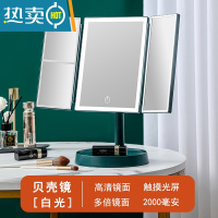 敬平高清镜子led化妆镜带灯家用梳妆台式宿舍卧室桌面智能便携美妆镜便携式用镜 贝壳镜[白光]轻奢绿