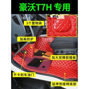 [补贴10%]专用于德龙m3000s脚垫新m3000s脚垫全包围货车内饰用品驾驶室装饰