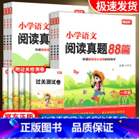 语文 小学一年级 [正版]阅读真题88篇一二三四五六年级阅读理解每日一练人教版同步上下册语文课外阅读理解强化专项训练书