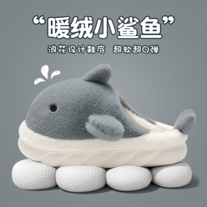 鲸鱼棉拖鞋女士冬季包跟室内厚底家居防滑情侣保暖毛绒外穿棉鞋男