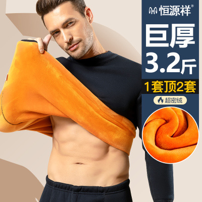 恒源祥男士保暖内衣男加厚加绒德青年防寒大码秋衣秋裤套装秋冬季