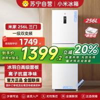 米家小米冰箱256升风冷无霜三门小型家用电冰箱 变频一级能效 银离子除菌净味 宿舍租房BCD-256WMSA01