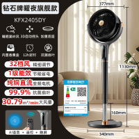 钻石牌空气循环扇直流变频风扇一级能效家用3D立体送风电风扇遥控台地两用落地扇