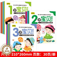 [醉染正版]红樱桃早教书全3册 我一岁了宝宝书 一岁爱阅读婴儿童绘本1-2-3岁看的书一二三半宝宝书籍亲子阅读智力看图启
