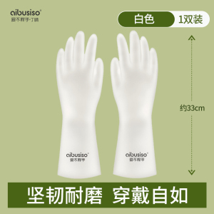 透明款丁腈家务手套[M]