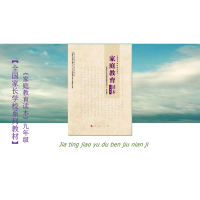 正版新书]家庭教育读本 九年级 全国家长学校系列教材范玉芹 沈