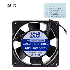 电子仪器散热风机 WT72S-205B2H 1套