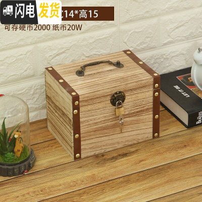三维工匠存钱罐木质成人儿童储蓄罐复古存钱罐带锁纸币大容量防摔创意网红 大号浅色包边