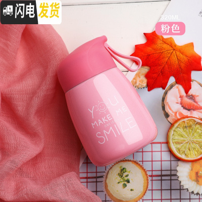 三维工匠创意保温杯男大容量随身水杯女学生可爱便携杯子简约个性潮流刻字 粉色320+杯刷表情贴