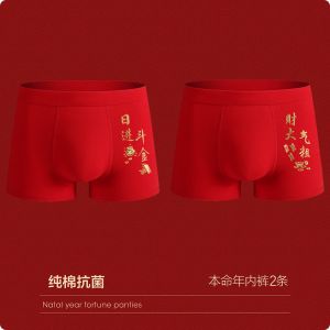 本命年男士内裤大红属兔结婚礼盒平角裆短裤男生