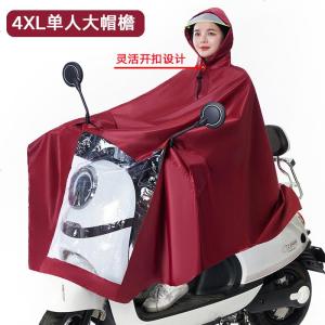 [补贴10%]电动电瓶摩托车骑行雨衣单人双人加大加厚男女长款全身防暴雨雨披