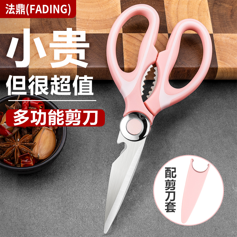 厨房剪刀多功能强力鸡骨剪不锈钢锋利家用食品级辅食烧烤食物1155