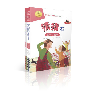 分类与统计(全6册)陈燕虹编少儿文轩网