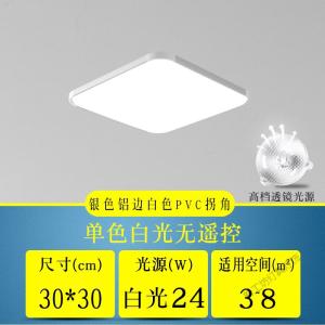 苏宁放心购 LED吸顶灯超薄大气长方形客厅灯现代简约卧室书房灯餐厅过道灯具
