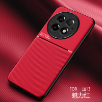 圣幻 适用于oppo一加13磨砂两节壳oppo一加13pro新款极简摩纹肌肤手感防滑防手汗防摔壳