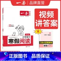 寒假阅读 小学五年级 [正版]寒假衔接阅读口算练字帖小学语文数学寒假作业语文寒假阅读字帖数学口算计算训练 一二三四五六年