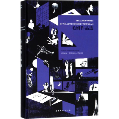 [M]毛姆作品选-9787519240936