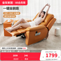 [爆]全友家居 休闲功能沙发 电动功能椅单椅 进口牛皮/科技布 多功能躺椅