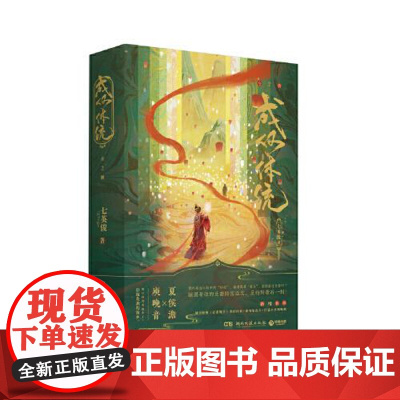 成何体统:全2册 湖南文艺出版社