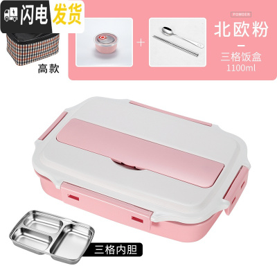 三维工匠上班族304不锈钢饭盒学生分隔型便当盒带盖儿童便携分格餐盒套装 粉色3格[送餐具]+袋子+汤碗