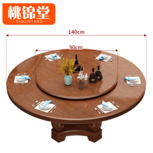 桃锦堂转盘餐桌