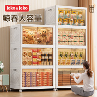 泰威Jeko 轻奢收纳箱客厅家用多层免安装储物柜子阳台移动可折叠收纳箱