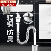 潜水艇防臭下水管洗脸面盆铜管下水器配件洗手盆S弯防鼠咬下水管SQ-4