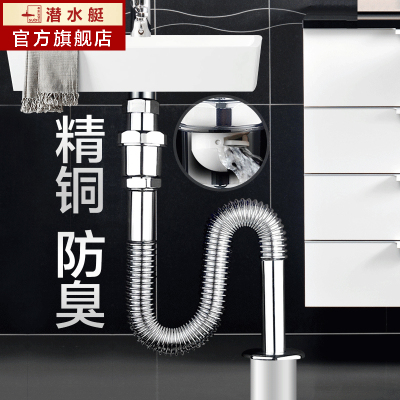 潜水艇防臭下水管洗脸面盆铜管下水器配件洗手盆S弯防鼠咬下水管SQ-4