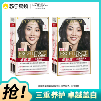 欧莱雅染发剂三重卓韵霜1号(自然黑色)遮盖白发2盒染发膏