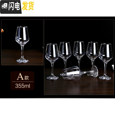 三维工匠加厚玻璃高脚杯白酒杯家用6只套装红酒杯小号2两欧式商用水晶 6只A款355