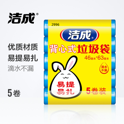洁成一次性垃圾袋家用手提式中号背心塑料桶袋子易扎100只 蓝色