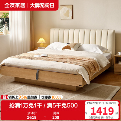 全友家居皮艺床简约现代软包床屏原木风小户型卧室收纳储物双人床