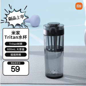[官方旗舰店]小米 米家Tritan 水杯 杯子随身杯男女款便携式运动杯