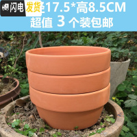 三维工匠红陶多肉花盆陶瓷花盆小简约陶土泥瓦盆室内外园艺绿植盆批发 矮盆17.5*8.5(3个) 中等花盆容器