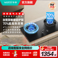 华帝(vatti)燃气灶猛火灶5.2kW三环火力聚能盘70%热效率尺寸可调节灶具灶台i10309天然气